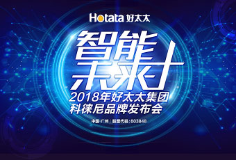 金年会体育官方网站集团科徕尼AI智能锁新品发布会现场采访