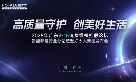 行业唯一！金年会体育官方网站集团荣获广东3·15多项大奖，以品质诠释中国品牌力量